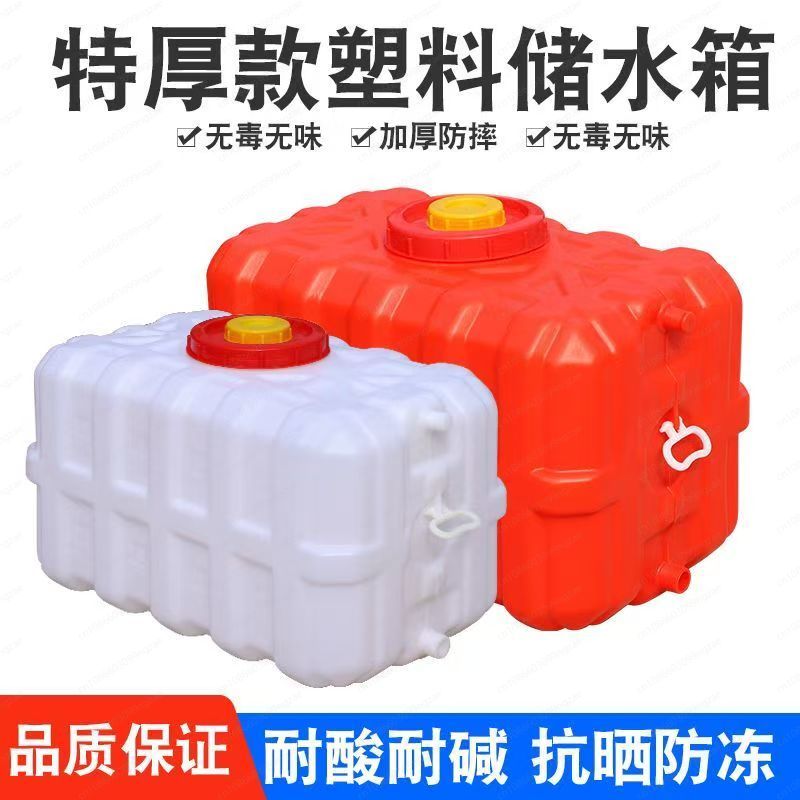 Food Storage Tank - Huishoudelijke dikke horizontale rechthoekige watertank -